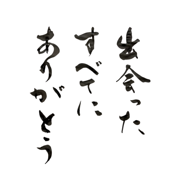墓碑銘