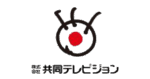 共同テレビ