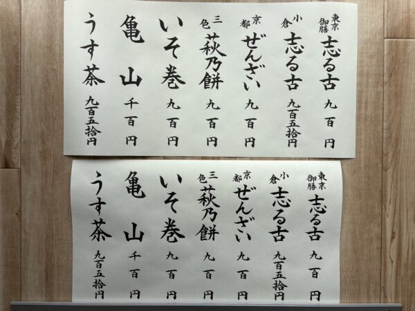 甘味処 和菓子 かさぎ屋