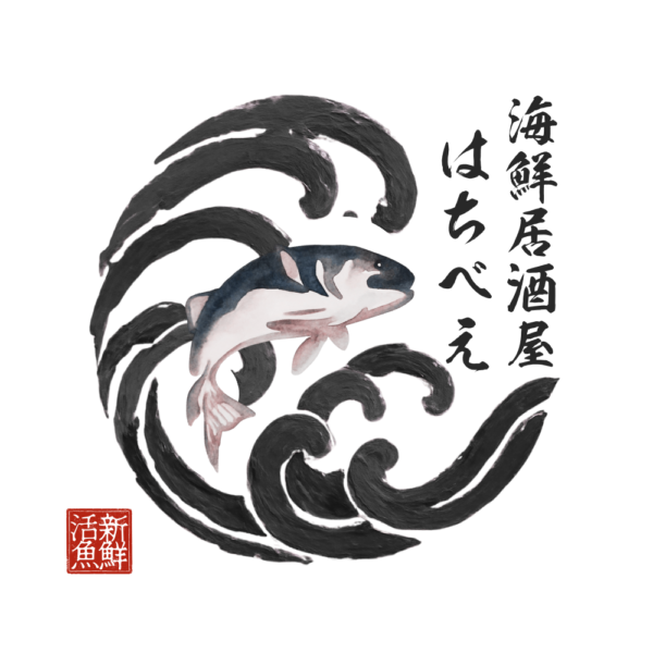 海鮮居酒屋はちべえ