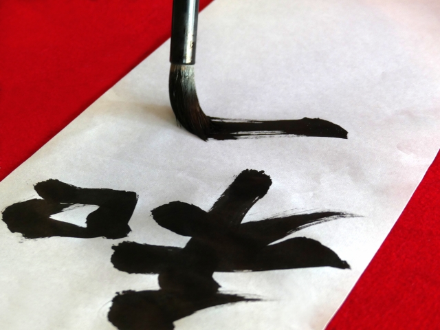 Japanese Calligraphy