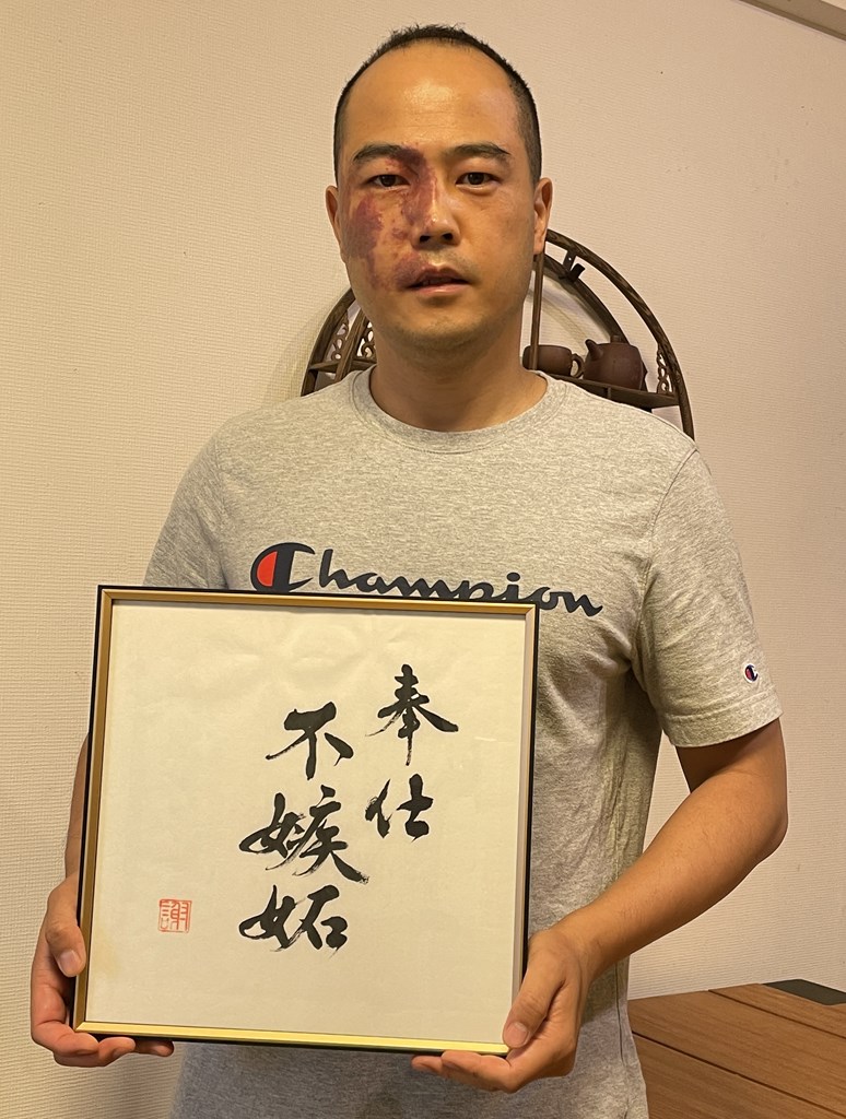 謝海偉 様