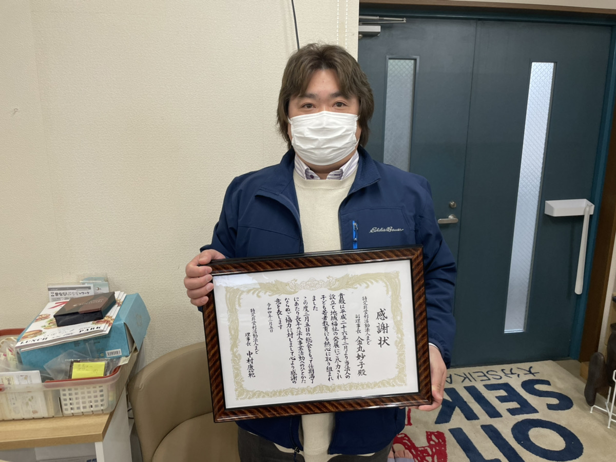 精華学園高等学校　大分校　校舎長　中村康範 様