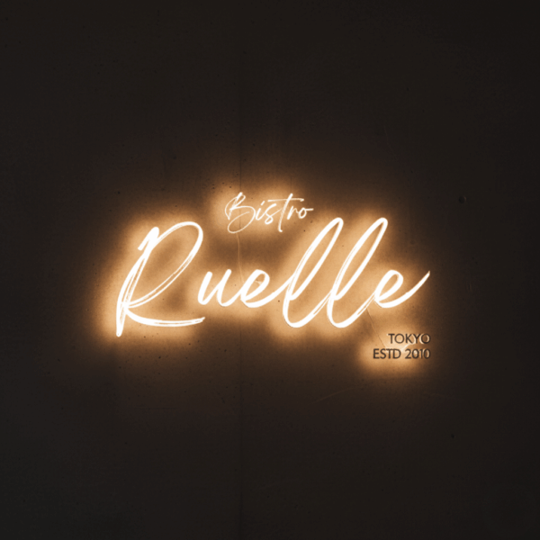 フレンチビストロ